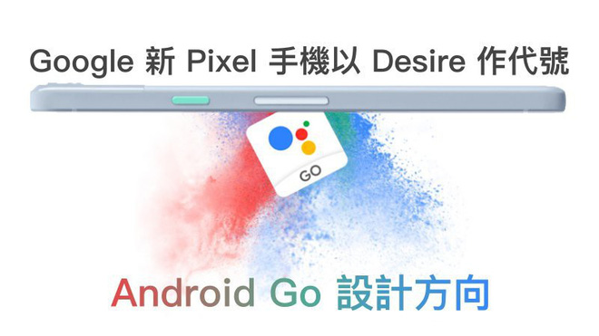 Google Pixel 3 sẽ
có 3 model khác nhau, trong đó có một phiên bản giá rẻ chạy
Android Go
