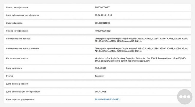 Apple đăng ký hàng
loạt mẫu iPhone mới trước thềm WWDC, bao gồm cả các mẫu giá
rẻ