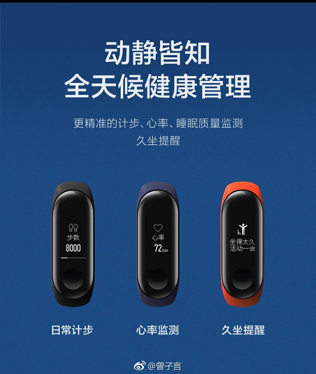 Xiaomi Mi Band 3 lộ
toàn bộ thông số trước giờ ra mắt