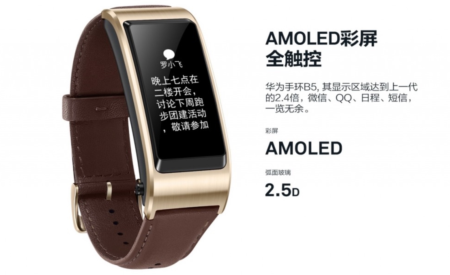Huawei ra mắt vòng
tay TalkBand B5: Màn hình AMOLED, có thể làm tai nghe không
dây, giá từ 3.5 triệu