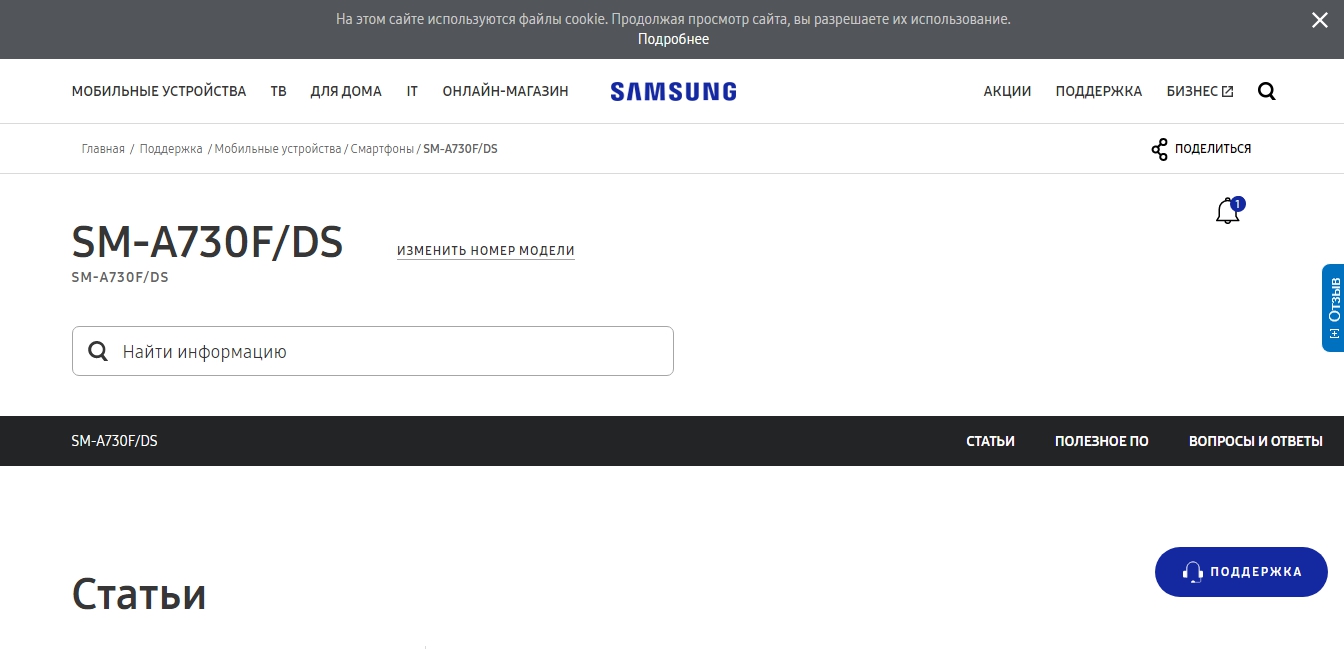 Galaxy A7 (2018)
bất ngờ
xuất hiện trên trang web hỗ trợ của Samsung