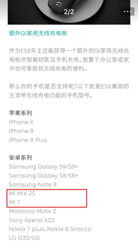 Lộ thông tin Xiaomi
Mi 7 sẽ có tính năng sạc không dây tương tự Mi MIX 2S