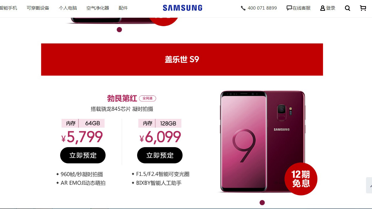 Samsung ra mắt
Galaxy S9/ S9+ màu Đỏ Burgundy, giá không đổi