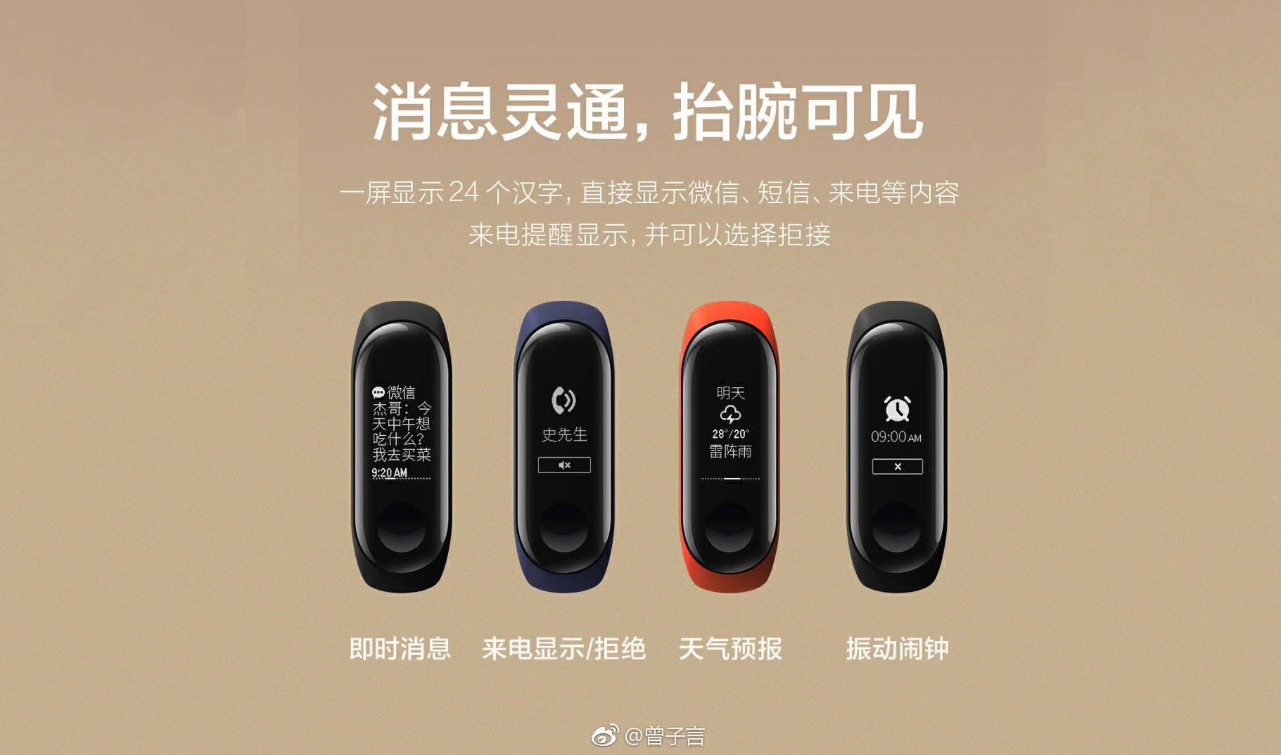 Xiaomi Mi Band 3 lộ toàn bộ thông số trước giờ ra mắt