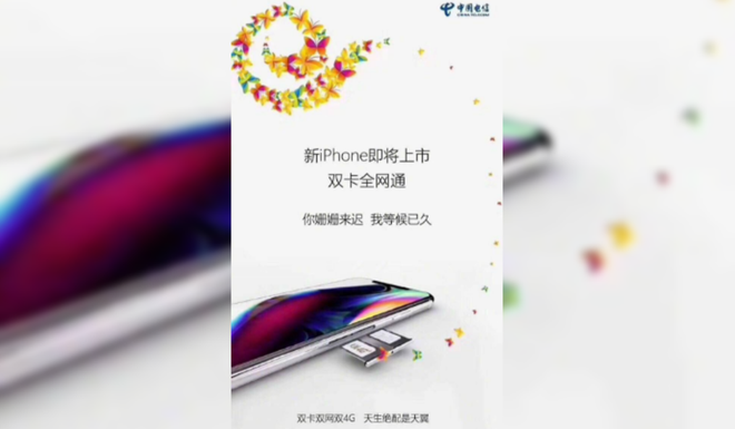 Nhà mạng Trung Quốc
vừa tiết lộ chiếc iPhone đầu tiên được trang bị 2 SIM