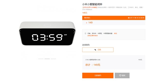 Xiaomi ra mắt đồng hồ
báo thức thông minh Xiaoai, ngoài báo thức còn có thể nhắc
việc, làm toán, tra chứng khoán và tìm điện thoại