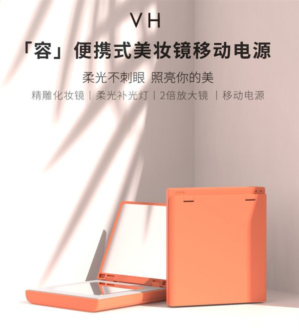 Xiaomi ra mắt gương
trang điểm kiêm sạc dự phòng dung lượng 3000mAh, giá khoảng
435 ngàn