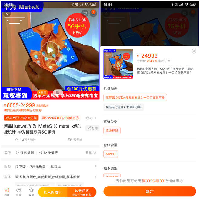 Huawei Mate X bất ngờ
được rao bán trên Taobao, chuẩn bị chính thức lên kệ tại
Trung Quốc?