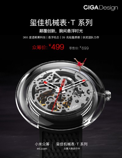 Xiaomi ra mắt đồng hồ
cơ T-series CIGA Design, thiết kế tối giản, giá chỉ từ 1,67
triệu