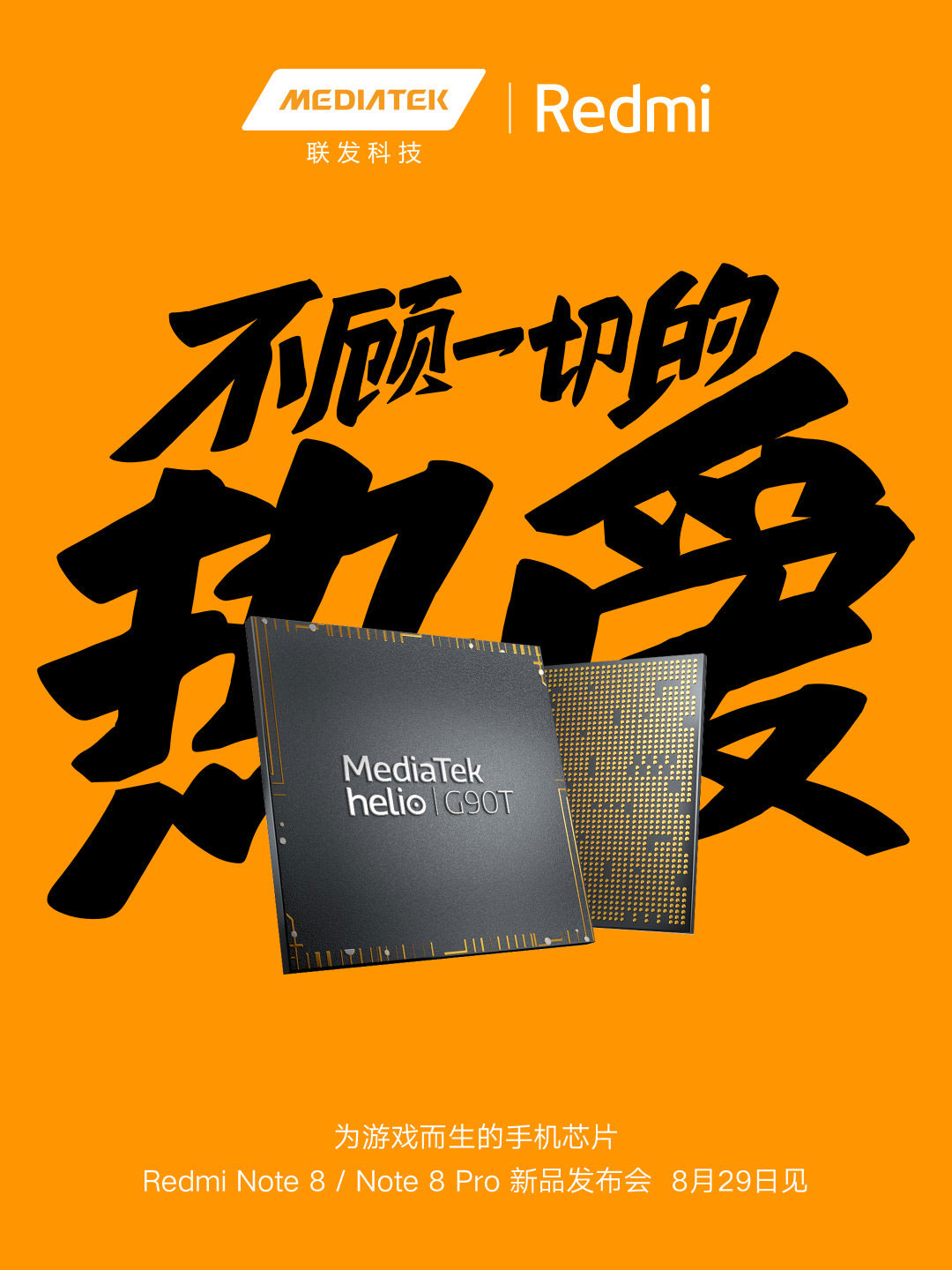 Redmi Note 8 sẽ được
trang bị chip xử lý Helio G90T của MediaTek
