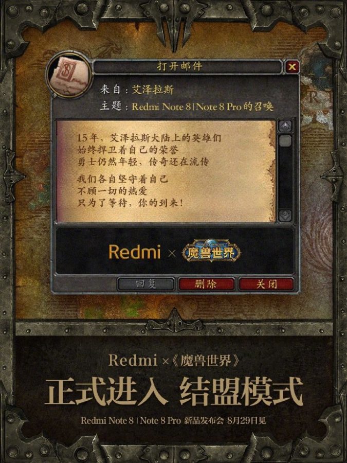 Xiaomi kết hợp với
World of Warcraft trong sự kiện ra mắt Redmi Note 8/ Note 8
Pro, sắp có WoW Mobile?