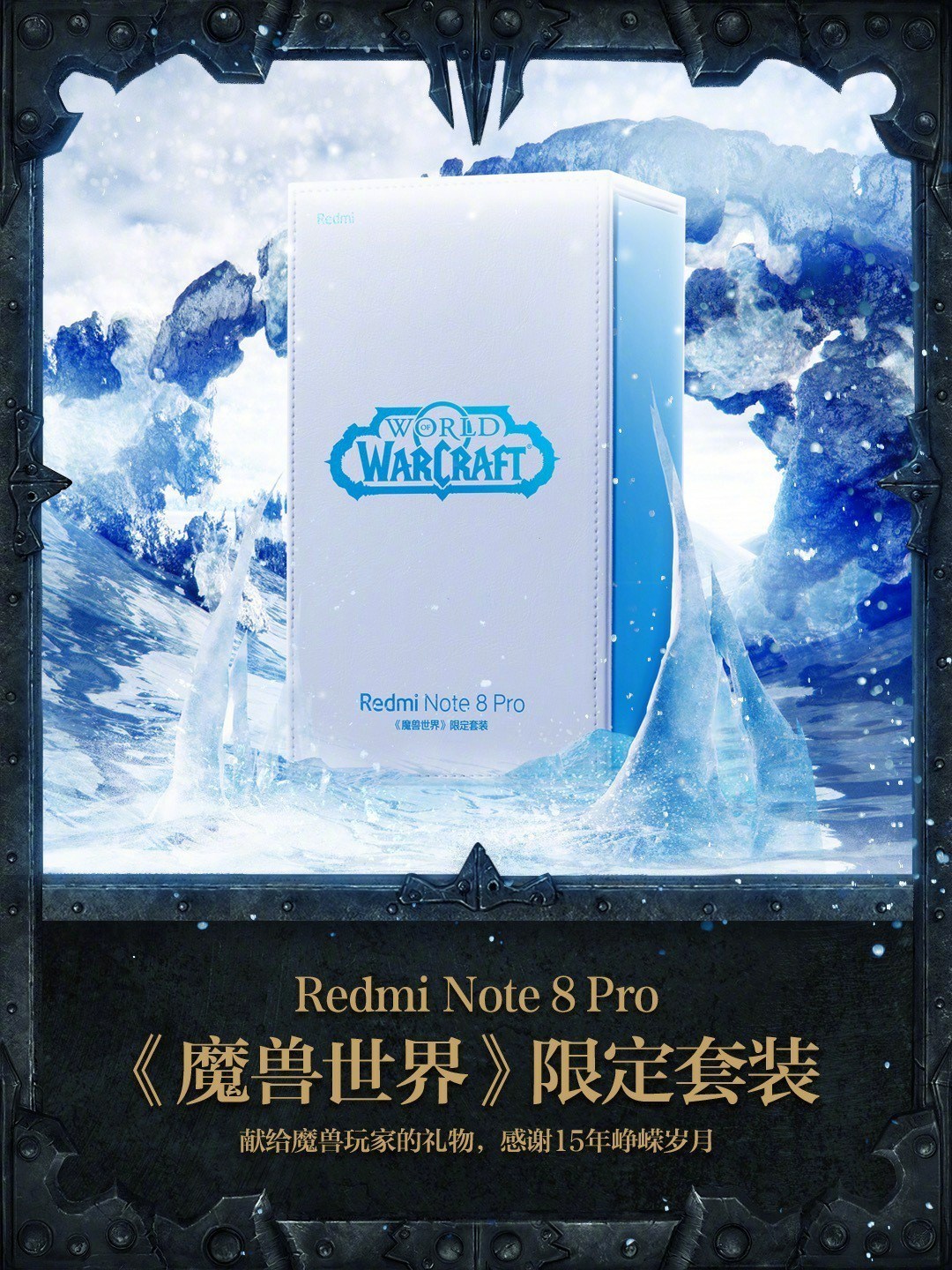 Lộ diện phiên bản đặt biệt Redmi Note 8 World
of WarCraft Limited Edition