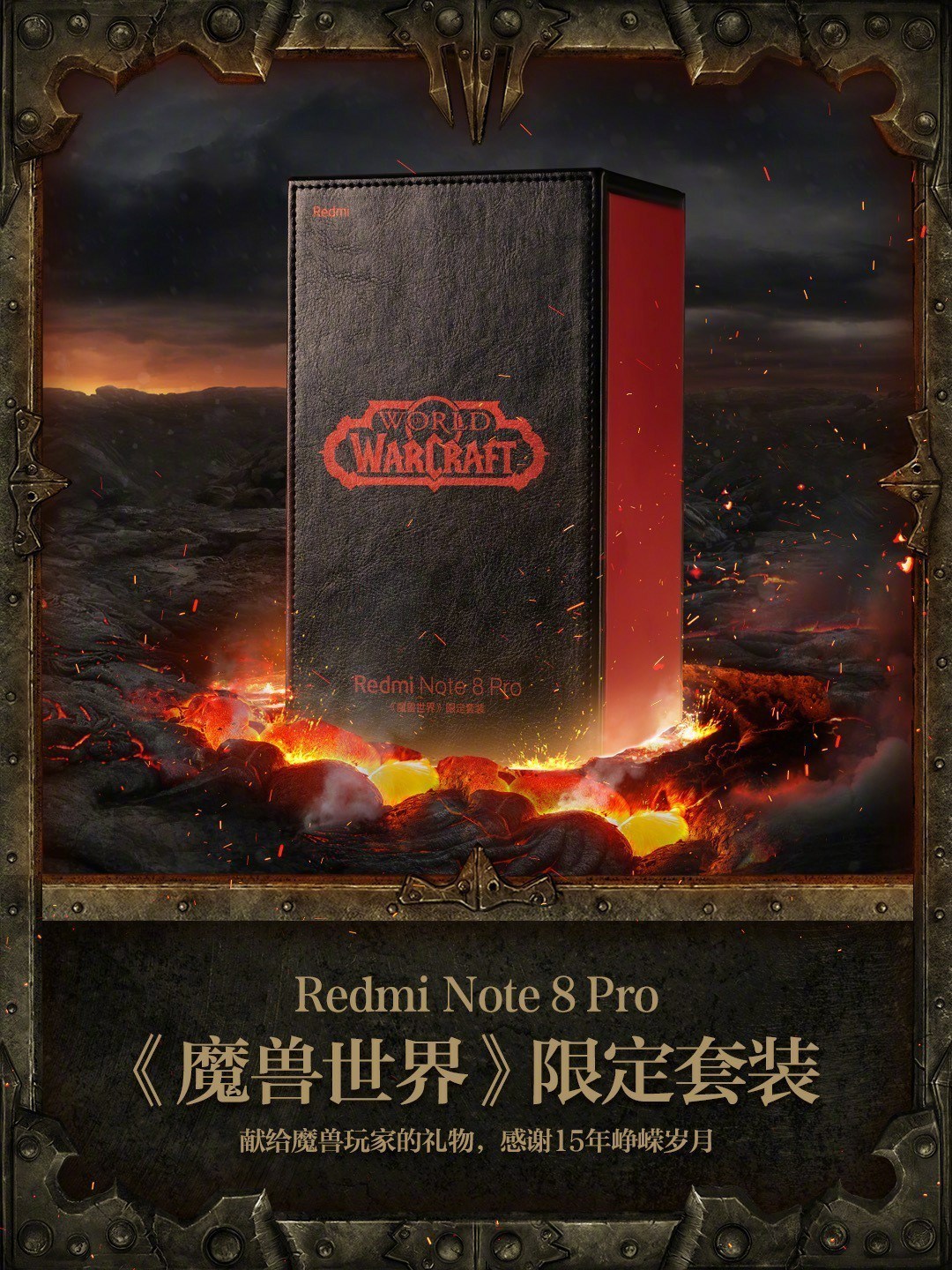 Lộ diện phiên bản đặt biệt Redmi Note 8 World
of WarCraft Limited Edition