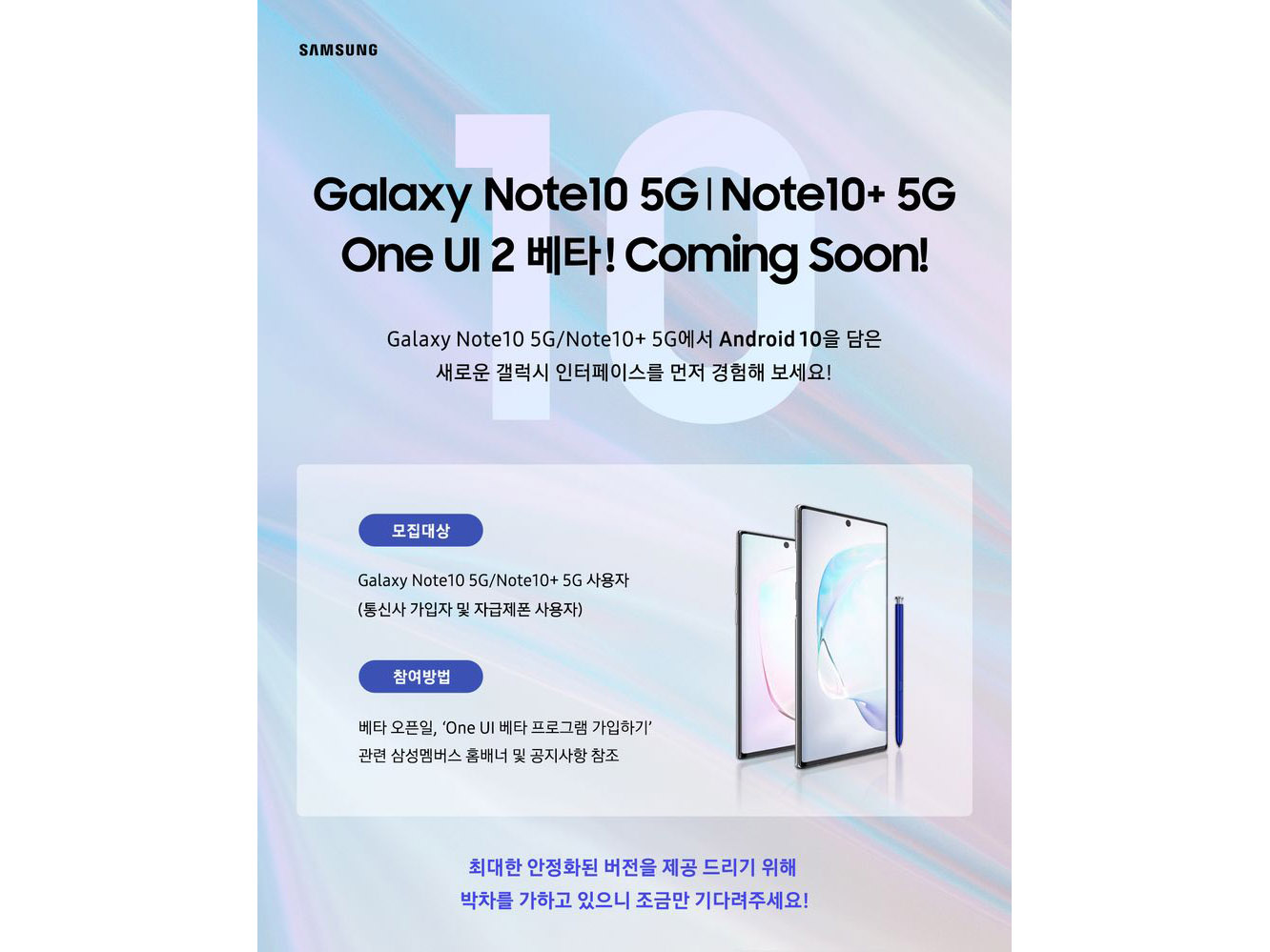 Samsung xác nhận sẽ
sớm có Android 10 beta cho Galaxy Note 10, Note 10+