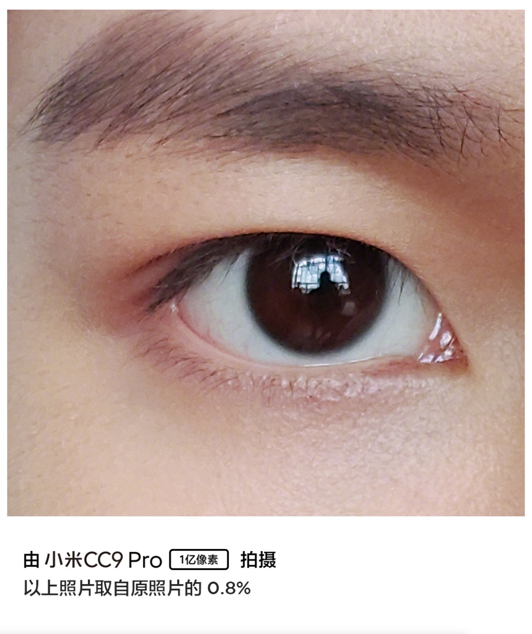 Xiaomi đăng tải ảnh chụp từ camera 108MP của CC9
Pro: thấy cả ảnh phản chiếu trong mắt