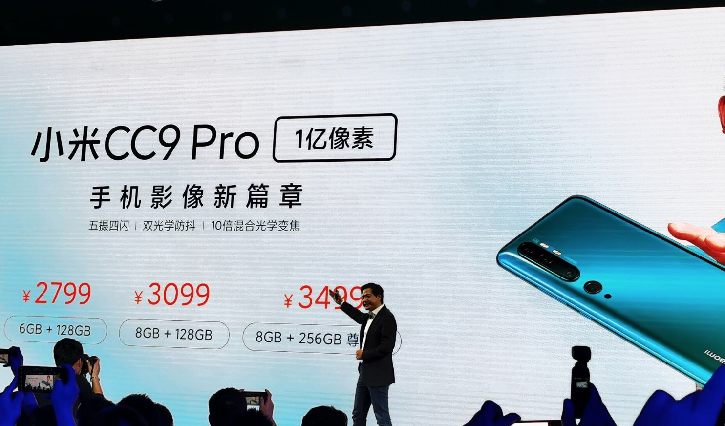 Xiaomi chính thức ra mắt CC9 Pro với Snapdragon
730G, camera 108MP, pin 5260mAh, giá từ 9.3 triệu