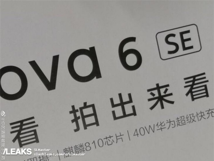 Huawei Nova 6 SE lộ
thông tin cấu hình và ảnh render: Camera cụm vuông như
iPhone 11, màn hình 'đục lỗ', Kirin 810 và sạc
nhanh 40W
