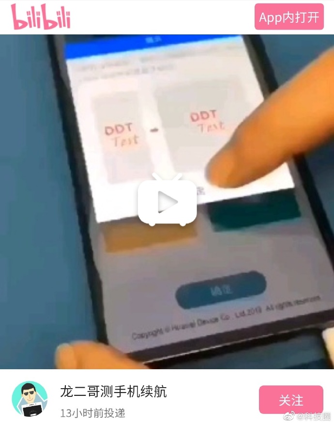 Vừa mới chính thức
bán ra, Huawei Mate X bị người dùng phản ảnh gặp lỗi chảy
mực màn hình