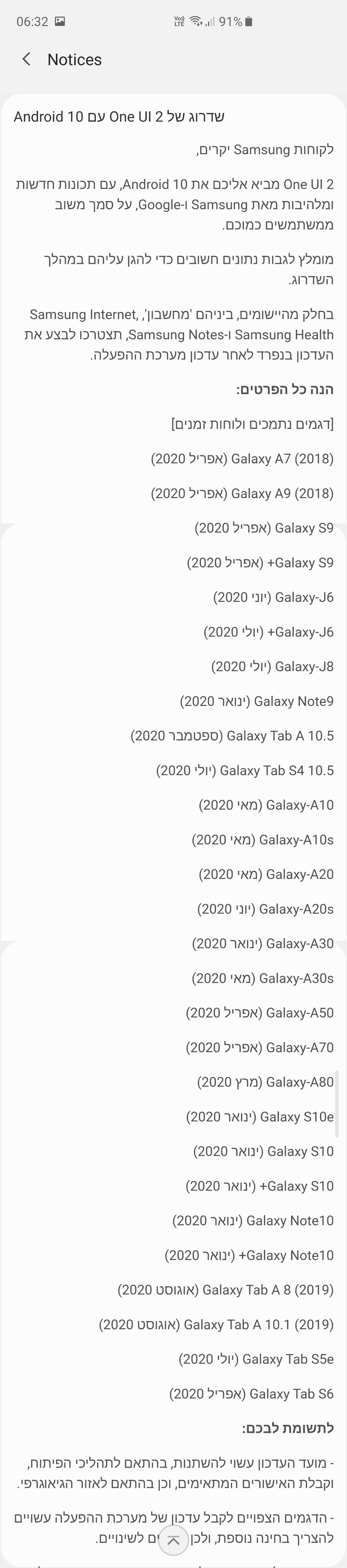 Samsung tiết lộ lịch cập nhật Android 10 cho
Galaxy S10, Note 10, Note 9 và các máy Galaxy khác
