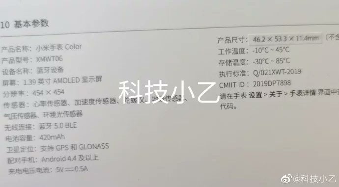 Xiaomi Mi Watch Color
lộ thông tin cấu hình, ra mắt ngày 3 tháng 1