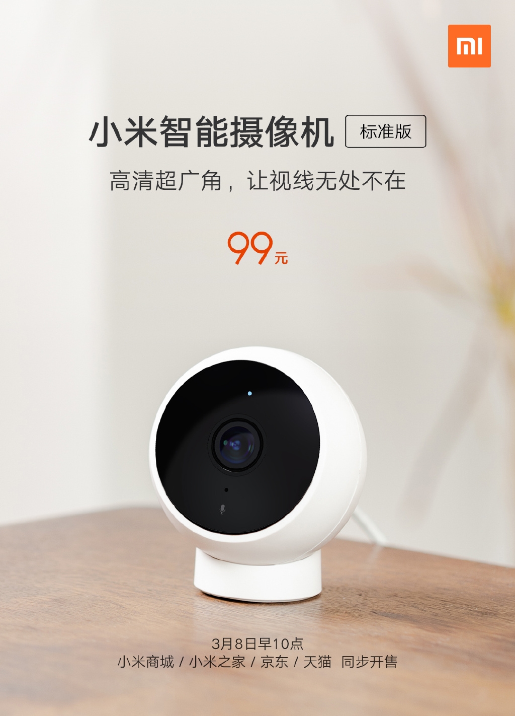 Xiaomi ra mắt camera
giám sát thông minh giá siêu rẻ, chỉ 330.000 đồng