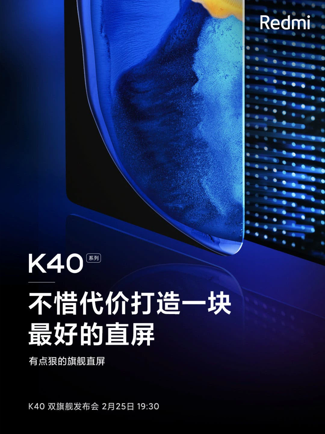 Redmi K40 sẽ sử dụng
công nghệ màn hình OLED như trên Xiaomi Mi 11 và Galaxy S21
Ultra